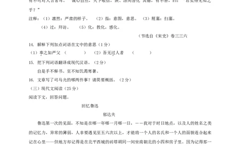 2017年吉林省长春市中考语文真题（空白卷）_吉林省长春市-历年中考真题_1-吉林省长春市-中考语文（2016-2025）