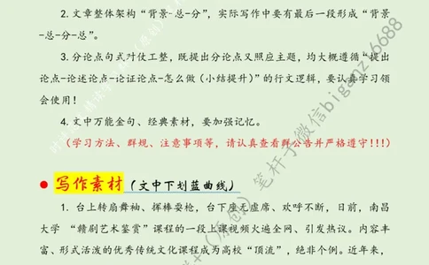 0403---标注绿-善用传统文化打造育人&ldquo;金课&rdquo;_2026考公资料_（57）申论材料_00、笔杆子晨读材料_2024笔杆子晨读_笔杆子4月时政_0403善用传统文化打造育人&ldquo;金课&rdquo;