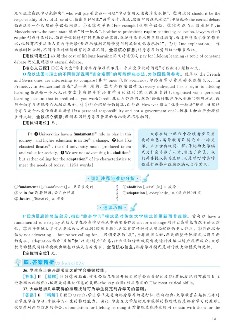 2020.12英语六级长篇阅读解析第3套_六级_六级长篇阅读_六级长篇阅读解析