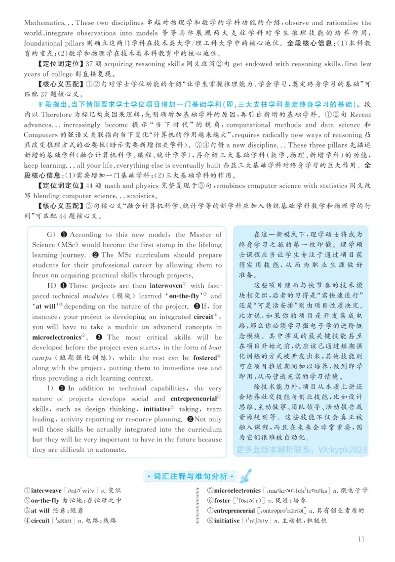 2020.12英语六级长篇阅读解析第3套_六级_六级长篇阅读_六级长篇阅读解析