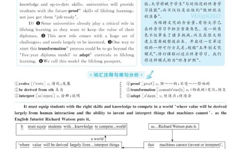 2020.12英语六级长篇阅读解析第3套_六级_六级长篇阅读_六级长篇阅读解析