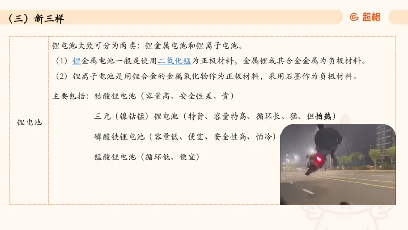 06.常识全家桶科技part2_2026考公资料_（05）超格_行测申论2025超格合集(行测&申论&政治理论)_常识2025超格常识判断全家桶（含政治理论冲刺）_02.常识判断讲练专题课_讲义