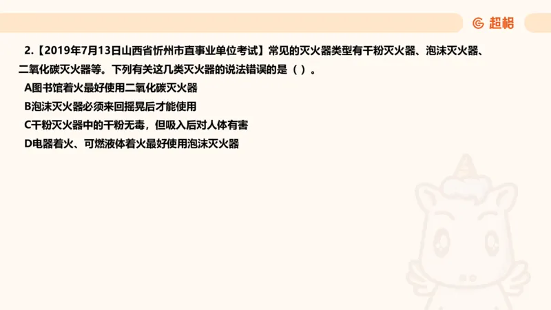 06.常识全家桶科技part2_2026考公资料_（05）超格_行测申论2025超格合集(行测&申论&政治理论)_常识2025超格常识判断全家桶（含政治理论冲刺）_02.常识判断讲练专题课_讲义