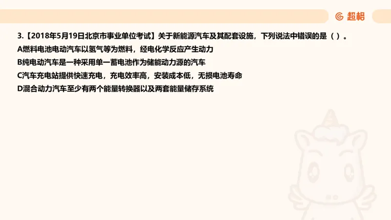 06.常识全家桶科技part2_2026考公资料_（05）超格_行测申论2025超格合集(行测&申论&政治理论)_常识2025超格常识判断全家桶（含政治理论冲刺）_02.常识判断讲练专题课_讲义