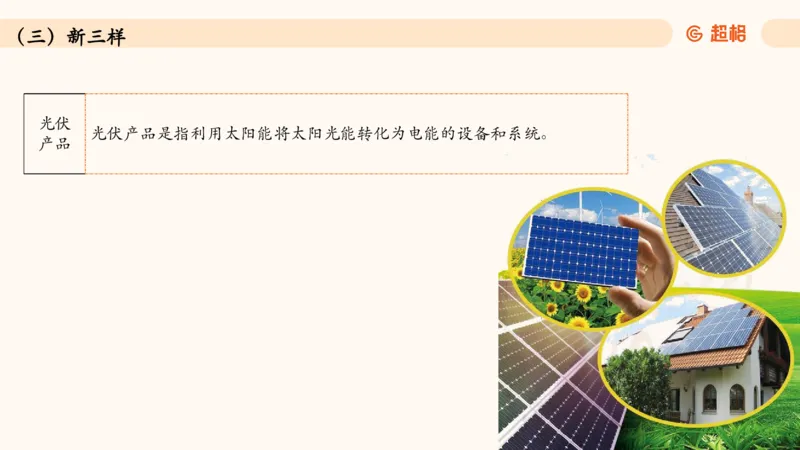 06.常识全家桶科技part2_2026考公资料_（05）超格_行测申论2025超格合集(行测&申论&政治理论)_常识2025超格常识判断全家桶（含政治理论冲刺）_02.常识判断讲练专题课_讲义