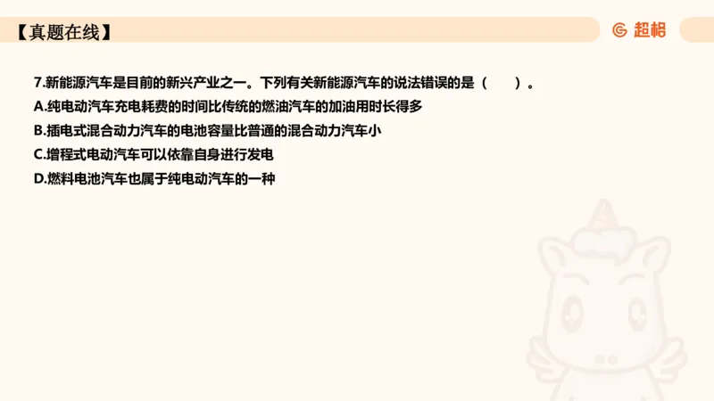 06.常识全家桶科技part2_2026考公资料_（05）超格_行测申论2025超格合集(行测&申论&政治理论)_常识2025超格常识判断全家桶（含政治理论冲刺）_02.常识判断讲练专题课_讲义