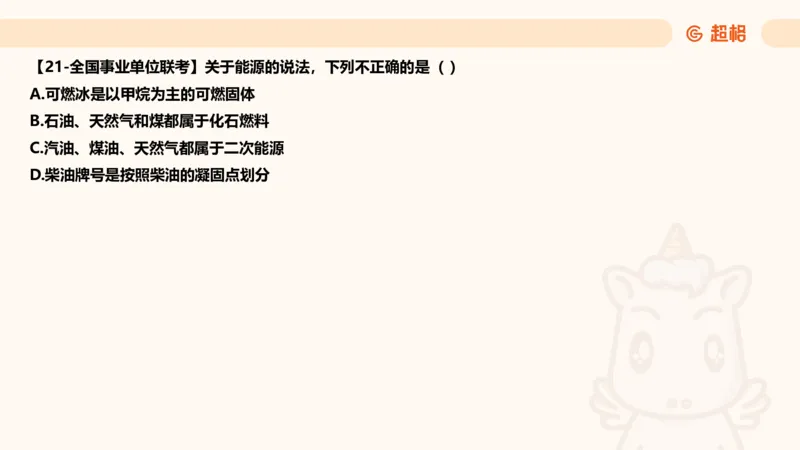 06.常识全家桶科技part2_2026考公资料_（05）超格_行测申论2025超格合集(行测&申论&政治理论)_常识2025超格常识判断全家桶（含政治理论冲刺）_02.常识判断讲练专题课_讲义