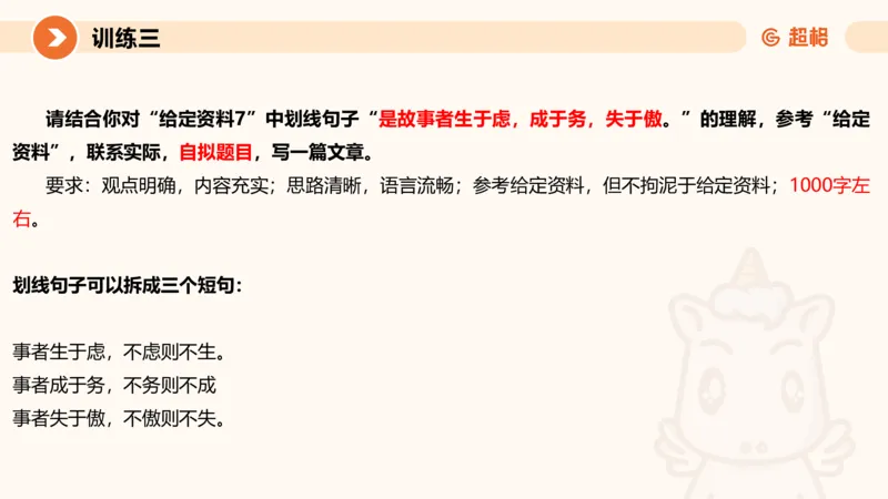 09.2025公务员申论全家桶专项提升夸夸刷第九讲_2026考公资料_（05）超格_行测申论2025超格合集(行测&申论&政治理论)_申论2025超格申论全家桶_02.专项提升夸夸刷_讲义