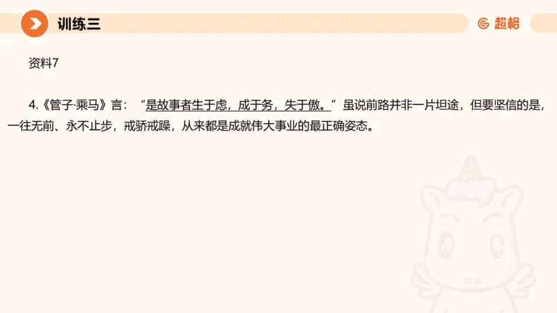 09.2025公务员申论全家桶专项提升夸夸刷第九讲_2026考公资料_（05）超格_行测申论2025超格合集(行测&申论&政治理论)_申论2025超格申论全家桶_02.专项提升夸夸刷_讲义