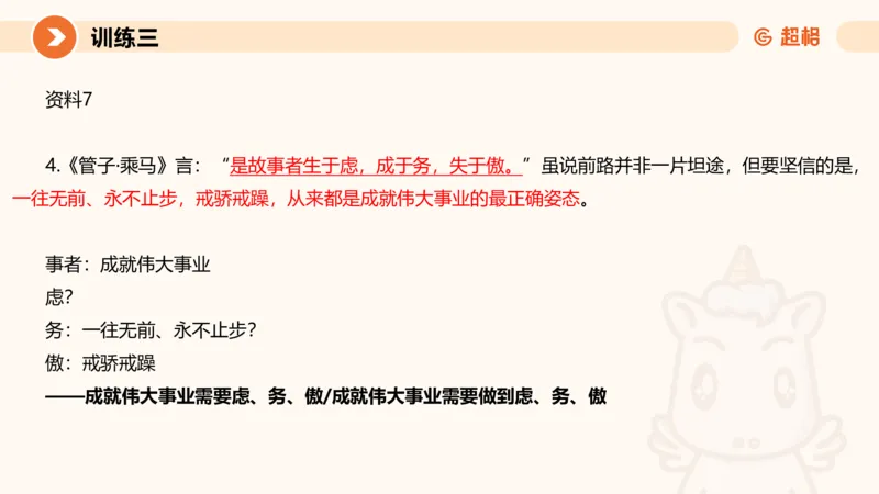 09.2025公务员申论全家桶专项提升夸夸刷第九讲_2026考公资料_（05）超格_行测申论2025超格合集(行测&申论&政治理论)_申论2025超格申论全家桶_02.专项提升夸夸刷_讲义