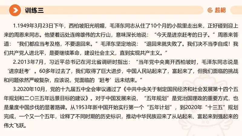 09.2025公务员申论全家桶专项提升夸夸刷第九讲_2026考公资料_（05）超格_行测申论2025超格合集(行测&申论&政治理论)_申论2025超格申论全家桶_02.专项提升夸夸刷_讲义
