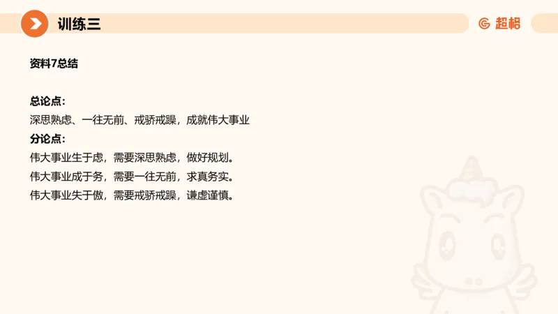 09.2025公务员申论全家桶专项提升夸夸刷第九讲_2026考公资料_（05）超格_行测申论2025超格合集(行测&申论&政治理论)_申论2025超格申论全家桶_02.专项提升夸夸刷_讲义