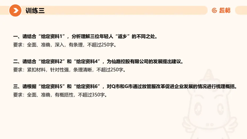 09.2025公务员申论全家桶专项提升夸夸刷第九讲_2026考公资料_（05）超格_行测申论2025超格合集(行测&申论&政治理论)_申论2025超格申论全家桶_02.专项提升夸夸刷_讲义