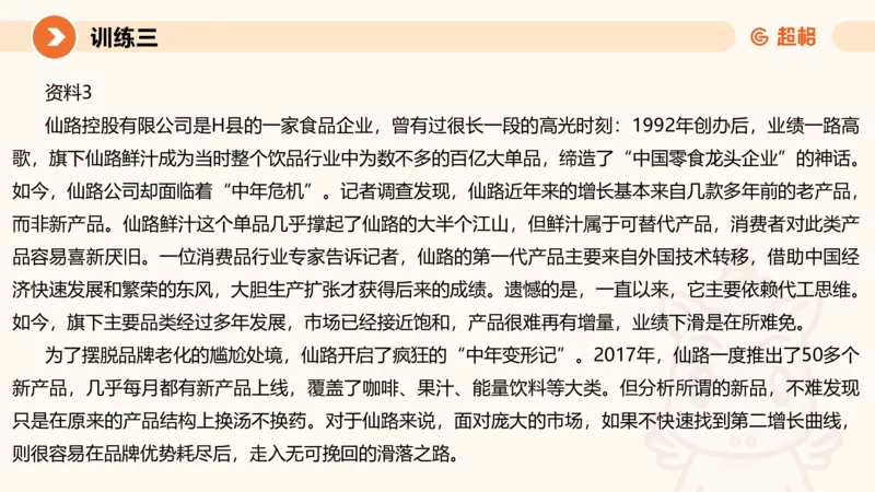 09.2025公务员申论全家桶专项提升夸夸刷第九讲_2026考公资料_（05）超格_行测申论2025超格合集(行测&申论&政治理论)_申论2025超格申论全家桶_02.专项提升夸夸刷_讲义