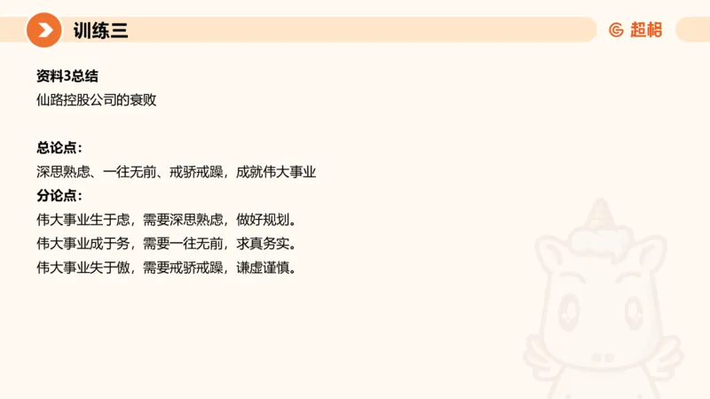 09.2025公务员申论全家桶专项提升夸夸刷第九讲_2026考公资料_（05）超格_行测申论2025超格合集(行测&申论&政治理论)_申论2025超格申论全家桶_02.专项提升夸夸刷_讲义