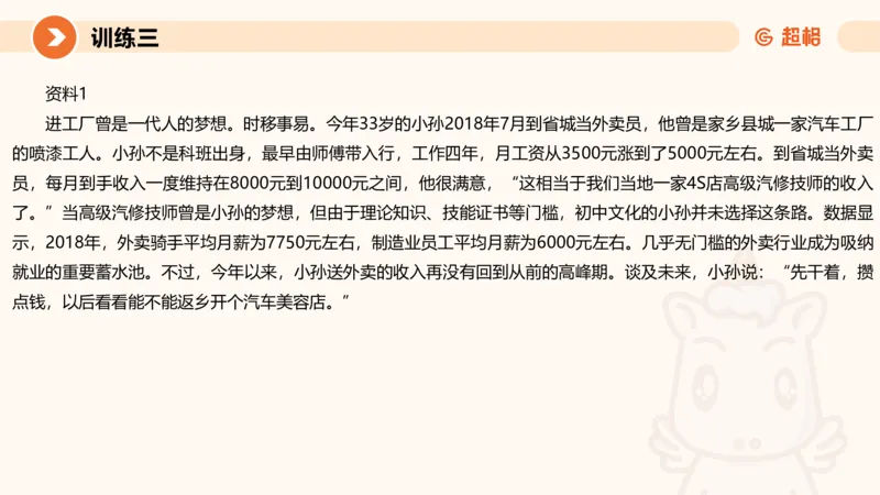 09.2025公务员申论全家桶专项提升夸夸刷第九讲_2026考公资料_（05）超格_行测申论2025超格合集(行测&申论&政治理论)_申论2025超格申论全家桶_02.专项提升夸夸刷_讲义
