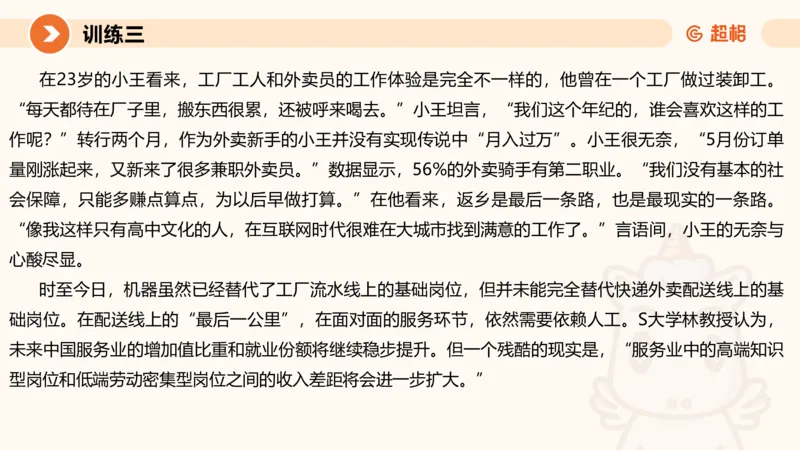 09.2025公务员申论全家桶专项提升夸夸刷第九讲_2026考公资料_（05）超格_行测申论2025超格合集(行测&申论&政治理论)_申论2025超格申论全家桶_02.专项提升夸夸刷_讲义