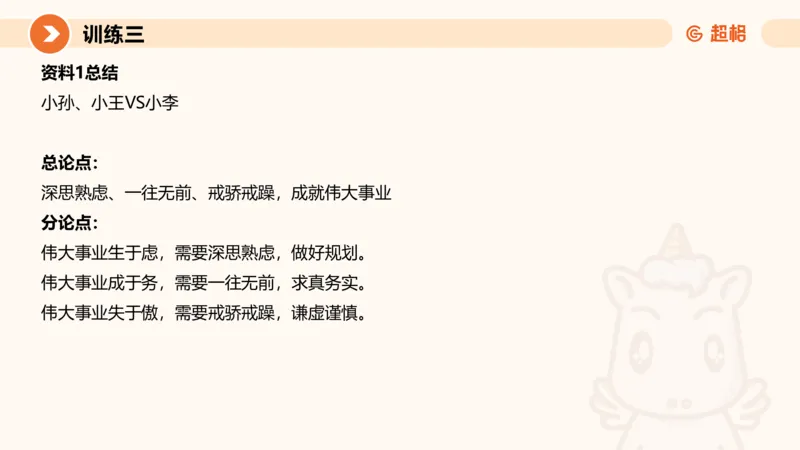 09.2025公务员申论全家桶专项提升夸夸刷第九讲_2026考公资料_（05）超格_行测申论2025超格合集(行测&申论&政治理论)_申论2025超格申论全家桶_02.专项提升夸夸刷_讲义