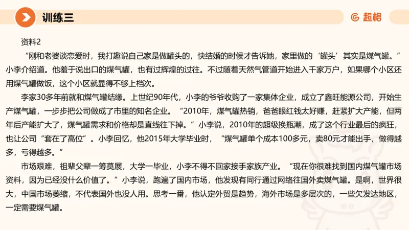09.2025公务员申论全家桶专项提升夸夸刷第九讲_2026考公资料_（05）超格_行测申论2025超格合集(行测&申论&政治理论)_申论2025超格申论全家桶_02.专项提升夸夸刷_讲义