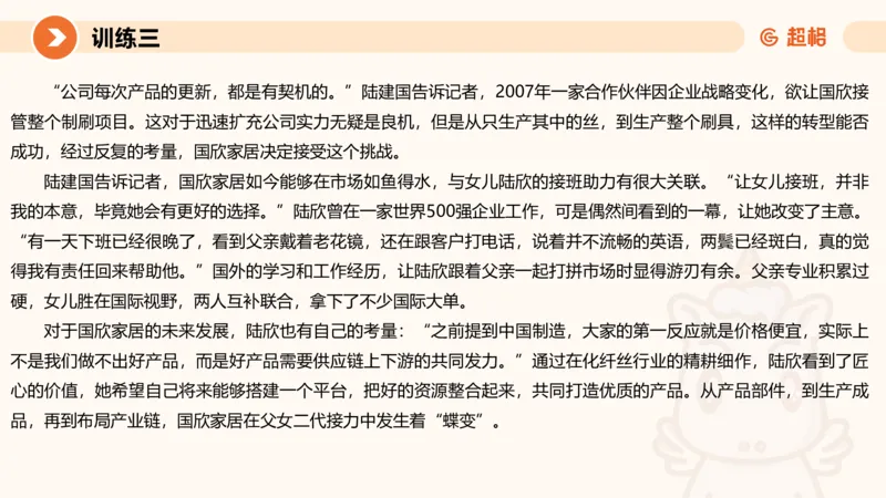 09.2025公务员申论全家桶专项提升夸夸刷第九讲_2026考公资料_（05）超格_行测申论2025超格合集(行测&申论&政治理论)_申论2025超格申论全家桶_02.专项提升夸夸刷_讲义