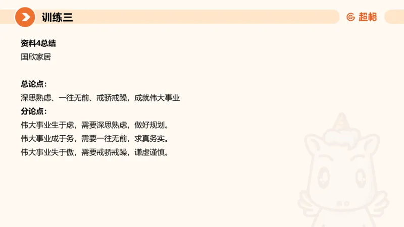 09.2025公务员申论全家桶专项提升夸夸刷第九讲_2026考公资料_（05）超格_行测申论2025超格合集(行测&申论&政治理论)_申论2025超格申论全家桶_02.专项提升夸夸刷_讲义