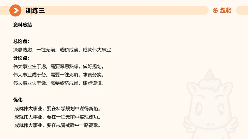 09.2025公务员申论全家桶专项提升夸夸刷第九讲_2026考公资料_（05）超格_行测申论2025超格合集(行测&申论&政治理论)_申论2025超格申论全家桶_02.专项提升夸夸刷_讲义