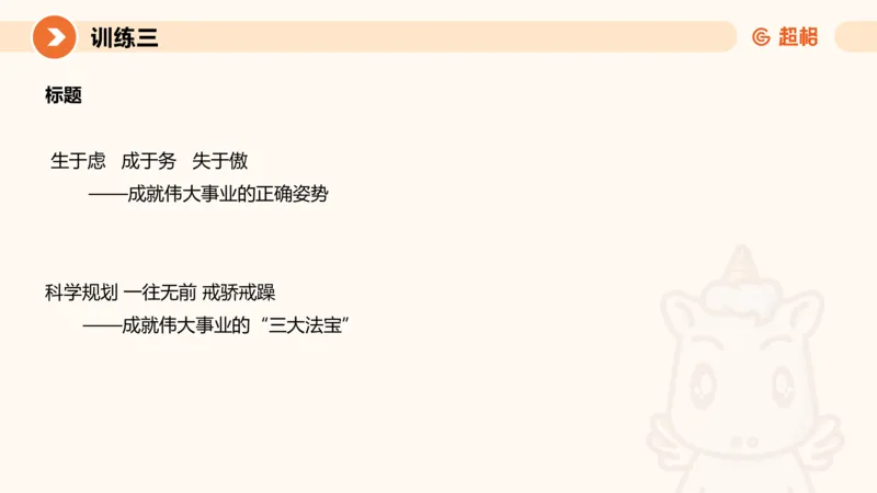 09.2025公务员申论全家桶专项提升夸夸刷第九讲_2026考公资料_（05）超格_行测申论2025超格合集(行测&申论&政治理论)_申论2025超格申论全家桶_02.专项提升夸夸刷_讲义