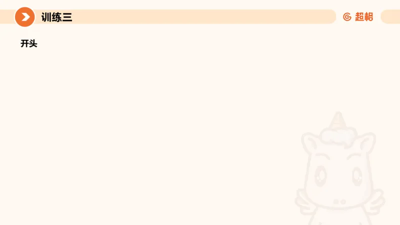 09.2025公务员申论全家桶专项提升夸夸刷第九讲_2026考公资料_（05）超格_行测申论2025超格合集(行测&申论&政治理论)_申论2025超格申论全家桶_02.专项提升夸夸刷_讲义