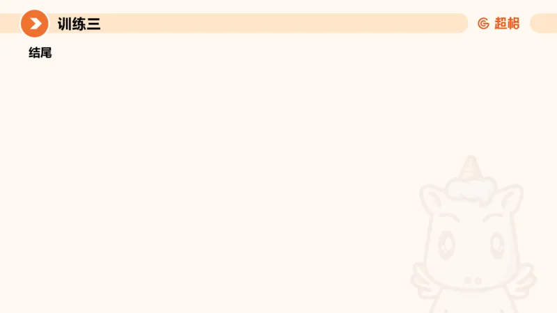 09.2025公务员申论全家桶专项提升夸夸刷第九讲_2026考公资料_（05）超格_行测申论2025超格合集(行测&申论&政治理论)_申论2025超格申论全家桶_02.专项提升夸夸刷_讲义