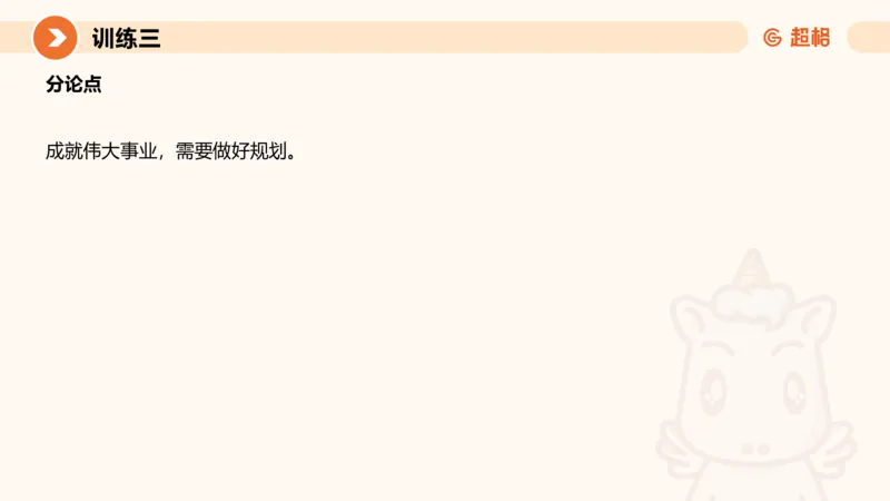 09.2025公务员申论全家桶专项提升夸夸刷第九讲_2026考公资料_（05）超格_行测申论2025超格合集(行测&申论&政治理论)_申论2025超格申论全家桶_02.专项提升夸夸刷_讲义