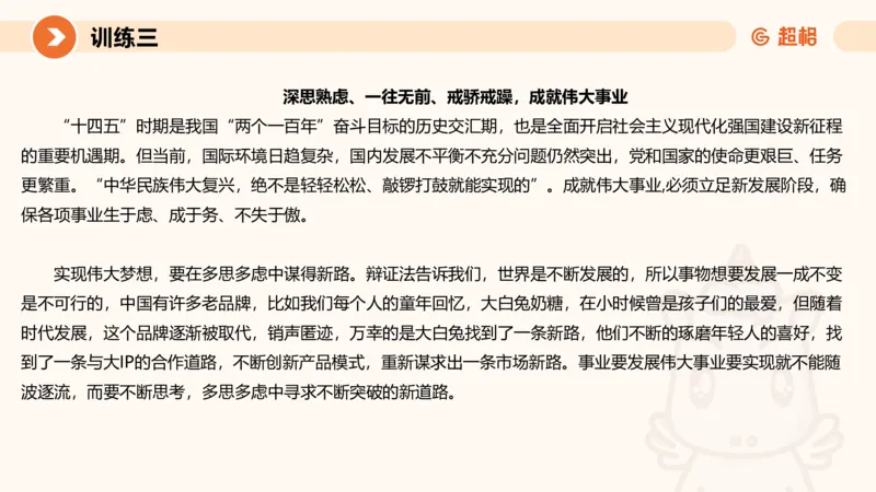 09.2025公务员申论全家桶专项提升夸夸刷第九讲_2026考公资料_（05）超格_行测申论2025超格合集(行测&申论&政治理论)_申论2025超格申论全家桶_02.专项提升夸夸刷_讲义