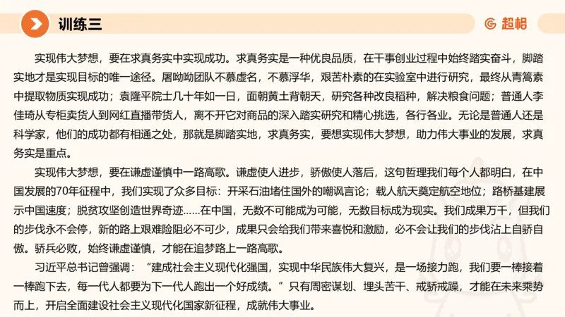 09.2025公务员申论全家桶专项提升夸夸刷第九讲_2026考公资料_（05）超格_行测申论2025超格合集(行测&申论&政治理论)_申论2025超格申论全家桶_02.专项提升夸夸刷_讲义