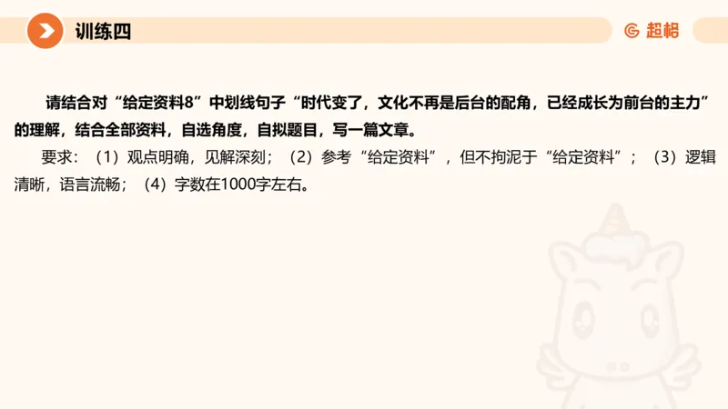 09.2025公务员申论全家桶专项提升夸夸刷第九讲_2026考公资料_（05）超格_行测申论2025超格合集(行测&申论&政治理论)_申论2025超格申论全家桶_02.专项提升夸夸刷_讲义