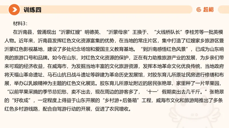 09.2025公务员申论全家桶专项提升夸夸刷第九讲_2026考公资料_（05）超格_行测申论2025超格合集(行测&申论&政治理论)_申论2025超格申论全家桶_02.专项提升夸夸刷_讲义