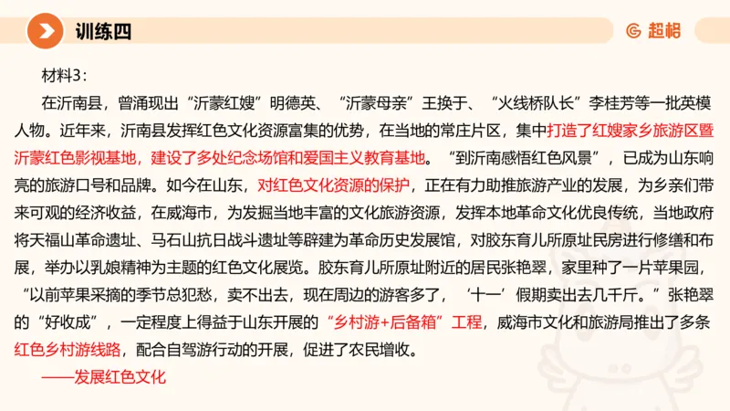 09.2025公务员申论全家桶专项提升夸夸刷第九讲_2026考公资料_（05）超格_行测申论2025超格合集(行测&申论&政治理论)_申论2025超格申论全家桶_02.专项提升夸夸刷_讲义