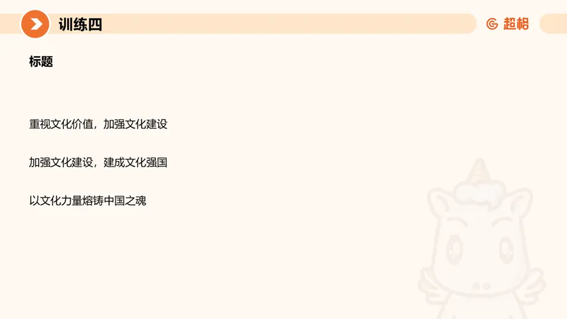 09.2025公务员申论全家桶专项提升夸夸刷第九讲_2026考公资料_（05）超格_行测申论2025超格合集(行测&申论&政治理论)_申论2025超格申论全家桶_02.专项提升夸夸刷_讲义