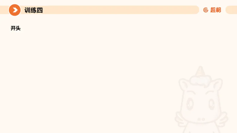 09.2025公务员申论全家桶专项提升夸夸刷第九讲_2026考公资料_（05）超格_行测申论2025超格合集(行测&申论&政治理论)_申论2025超格申论全家桶_02.专项提升夸夸刷_讲义