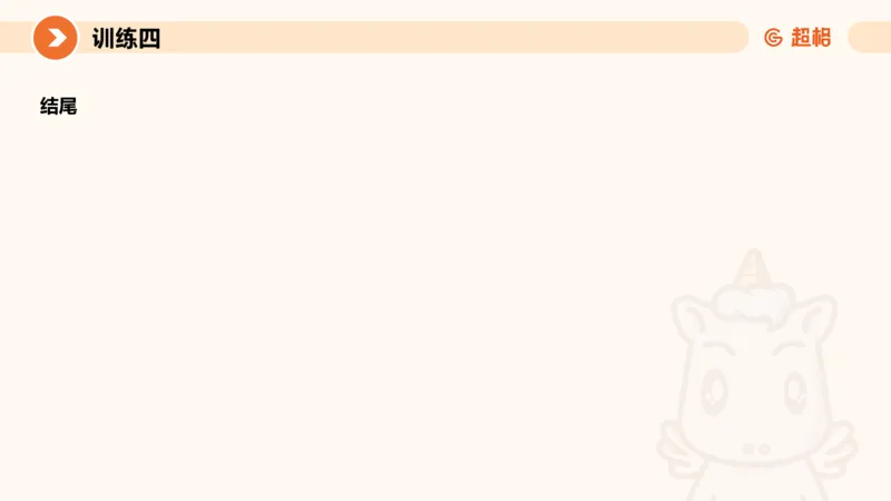 09.2025公务员申论全家桶专项提升夸夸刷第九讲_2026考公资料_（05）超格_行测申论2025超格合集(行测&申论&政治理论)_申论2025超格申论全家桶_02.专项提升夸夸刷_讲义