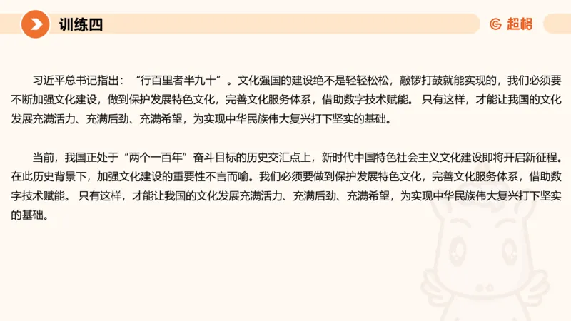 09.2025公务员申论全家桶专项提升夸夸刷第九讲_2026考公资料_（05）超格_行测申论2025超格合集(行测&申论&政治理论)_申论2025超格申论全家桶_02.专项提升夸夸刷_讲义