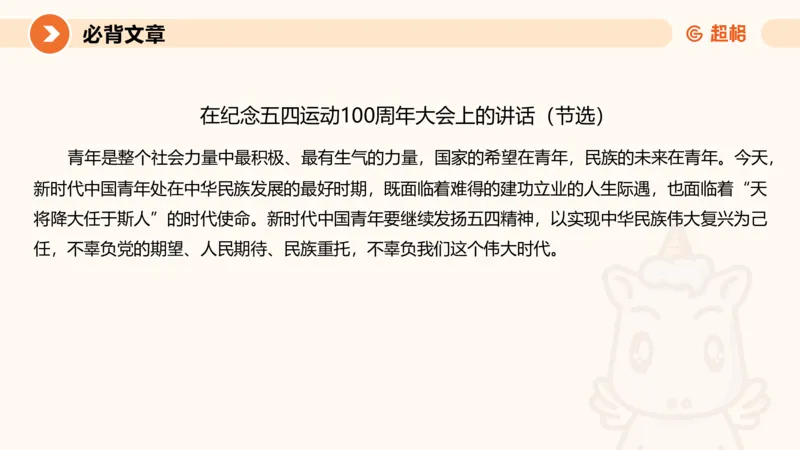09.2025公务员申论全家桶专项提升夸夸刷第九讲_2026考公资料_（05）超格_行测申论2025超格合集(行测&申论&政治理论)_申论2025超格申论全家桶_02.专项提升夸夸刷_讲义