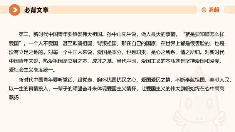 09.2025公务员申论全家桶专项提升夸夸刷第九讲_2026考公资料_（05）超格_行测申论2025超格合集(行测&申论&政治理论)_申论2025超格申论全家桶_02.专项提升夸夸刷_讲义