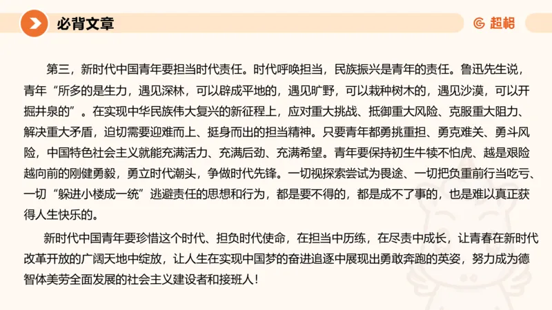 09.2025公务员申论全家桶专项提升夸夸刷第九讲_2026考公资料_（05）超格_行测申论2025超格合集(行测&申论&政治理论)_申论2025超格申论全家桶_02.专项提升夸夸刷_讲义