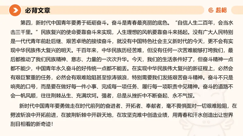 09.2025公务员申论全家桶专项提升夸夸刷第九讲_2026考公资料_（05）超格_行测申论2025超格合集(行测&申论&政治理论)_申论2025超格申论全家桶_02.专项提升夸夸刷_讲义