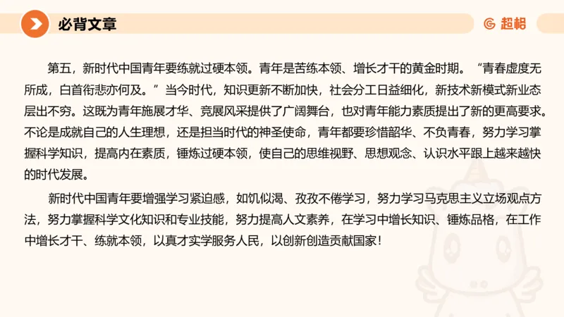 09.2025公务员申论全家桶专项提升夸夸刷第九讲_2026考公资料_（05）超格_行测申论2025超格合集(行测&申论&政治理论)_申论2025超格申论全家桶_02.专项提升夸夸刷_讲义