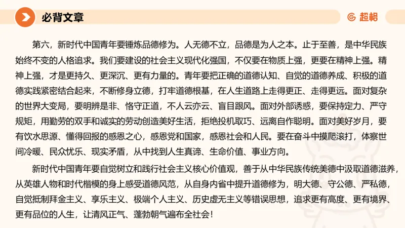 09.2025公务员申论全家桶专项提升夸夸刷第九讲_2026考公资料_（05）超格_行测申论2025超格合集(行测&申论&政治理论)_申论2025超格申论全家桶_02.专项提升夸夸刷_讲义