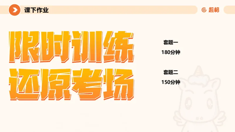 09.2025公务员申论全家桶专项提升夸夸刷第九讲_2026考公资料_（05）超格_行测申论2025超格合集(行测&申论&政治理论)_申论2025超格申论全家桶_02.专项提升夸夸刷_讲义