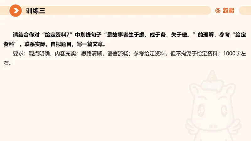 09.2025公务员申论全家桶专项提升夸夸刷第九讲_2026考公资料_（05）超格_行测申论2025超格合集(行测&申论&政治理论)_申论2025超格申论全家桶_02.专项提升夸夸刷_讲义