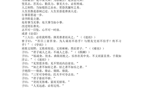 山东省考_2026考公资料_（30）申论+面试为民公考大合集（人须在事上磨申论、刘大师）_申论+面试人须在事上磨_面试人须在事上磨面试微博会员资料_7-其它_Word文档版