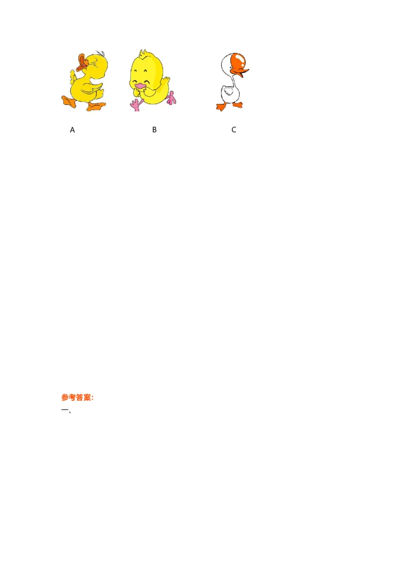 第1单元练习题2_一年级上下册资料_一年级上语数英上下册学习资料_3-6-1、小学一年级语文上册_统编、部编、人教（语文全国统一只有一个版）_3、单元测试卷