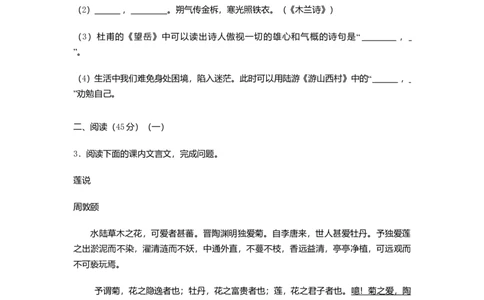 2020年吉林省长春市中考语文真题（解析卷）_吉林省长春市-历年中考真题_1-吉林省长春市-中考语文（2016-2025）